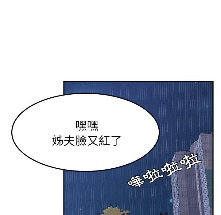 103P - 她们的恶作剧