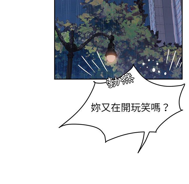 104P - 她们的恶作剧