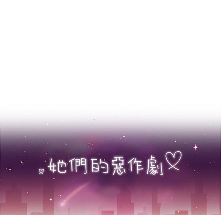 11P - 她们的恶作剧