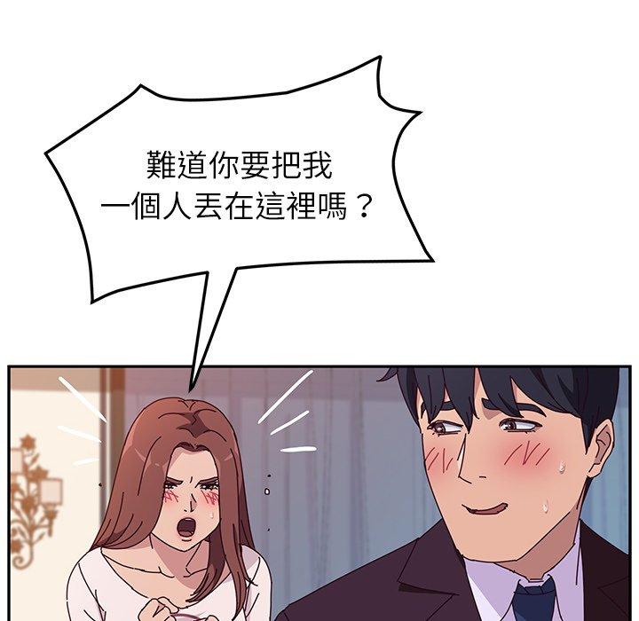 121P - 她们的恶作剧
