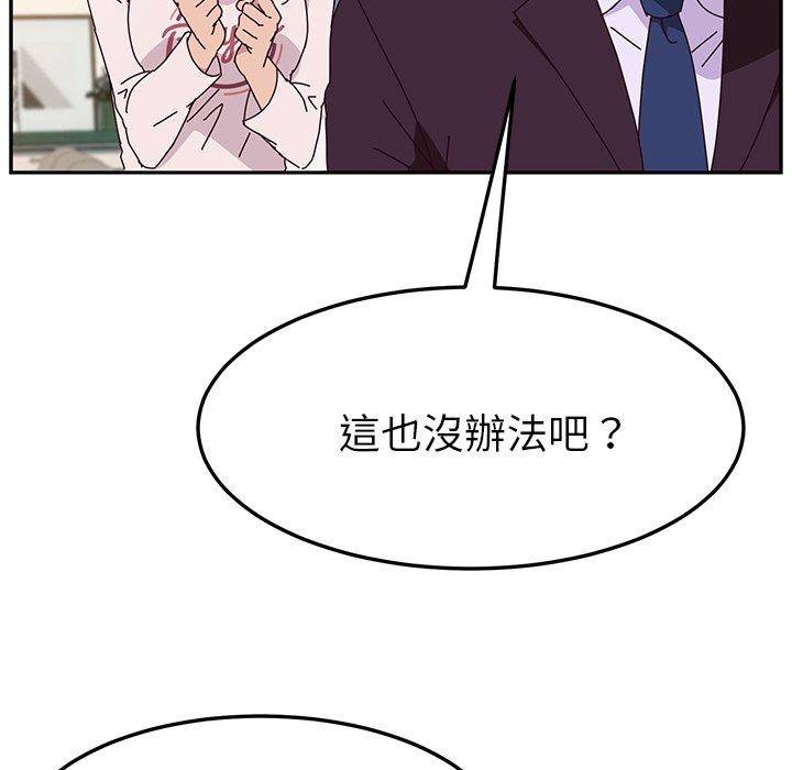 122P - 她们的恶作剧