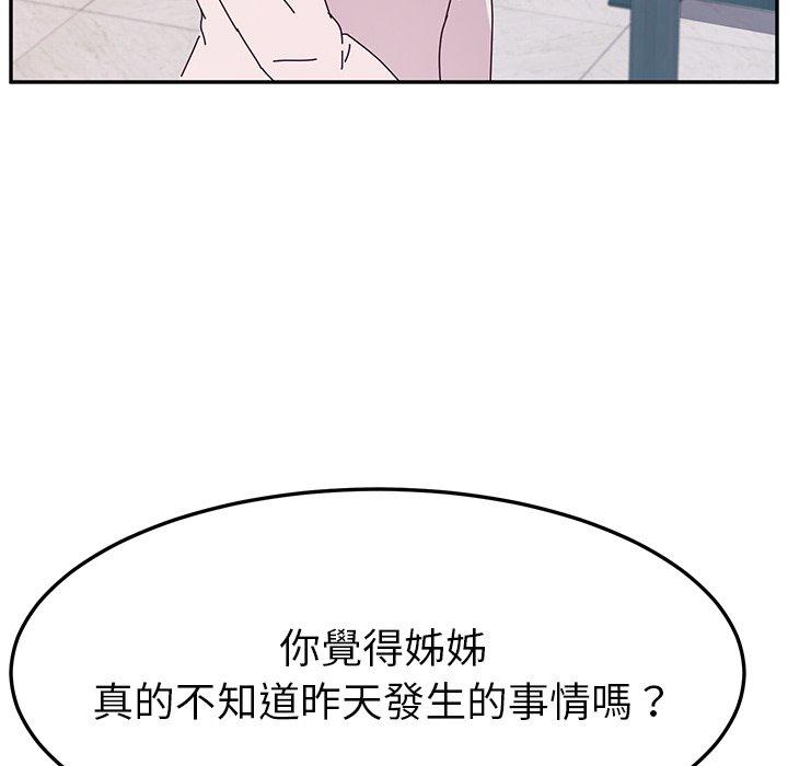 124P - 她们的恶作剧