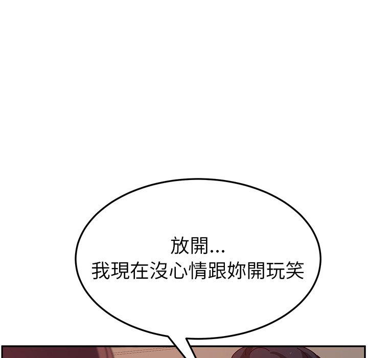 135P - 她们的恶作剧