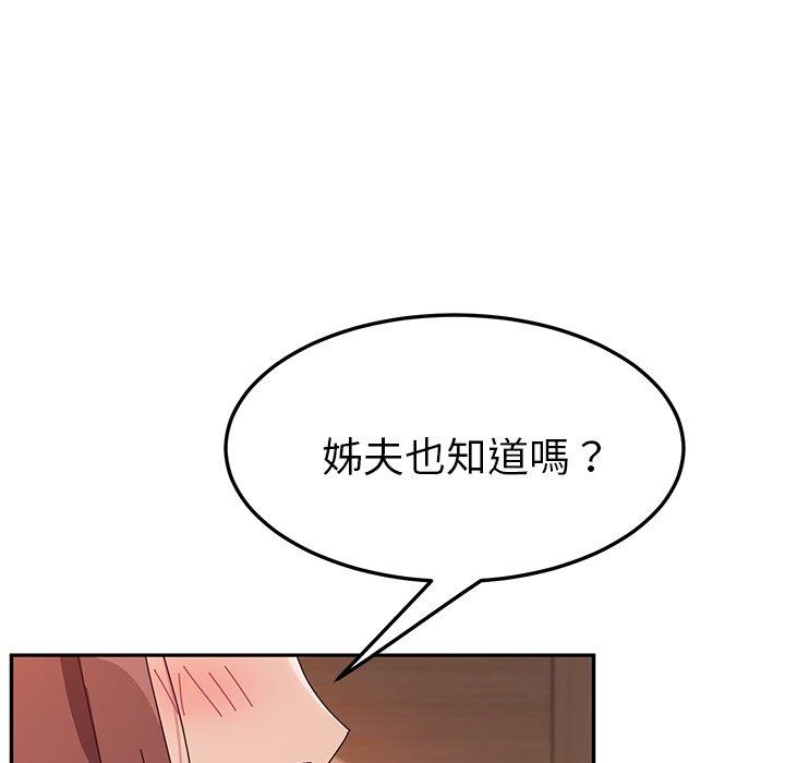 19P - 她们的恶作剧