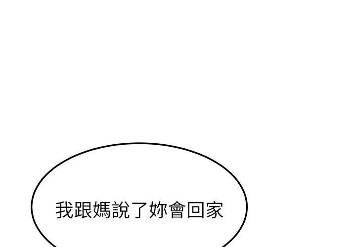1P - 她们的恶作剧