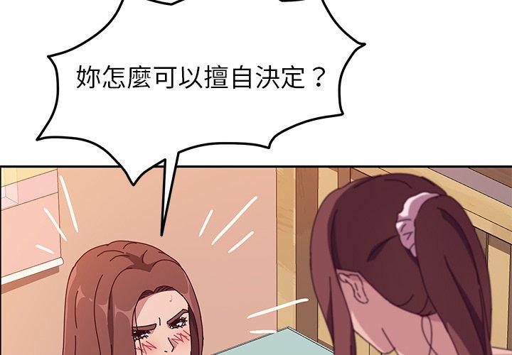 4P - 她们的恶作剧