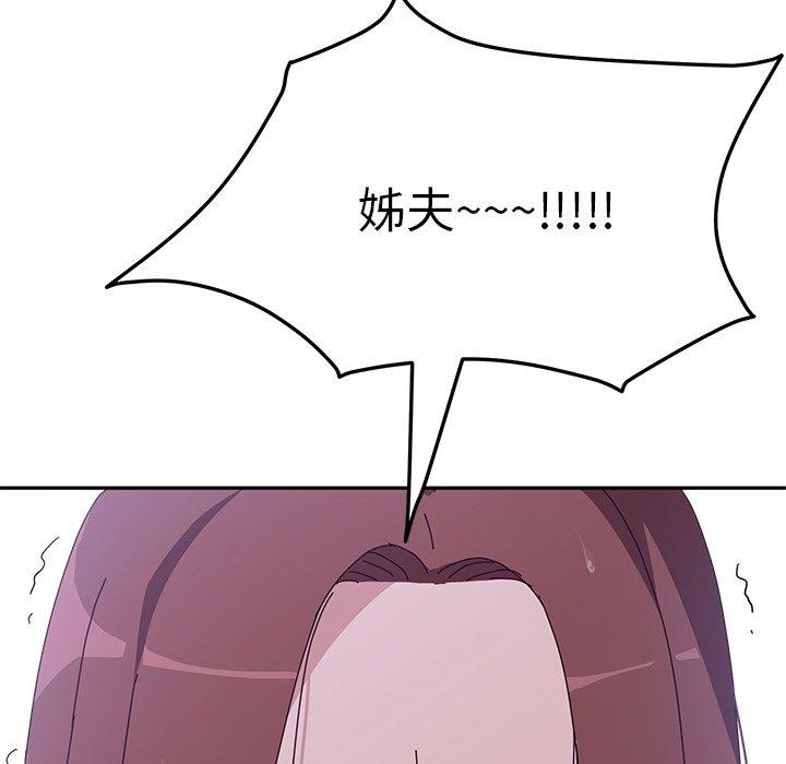 80P - 她们的恶作剧