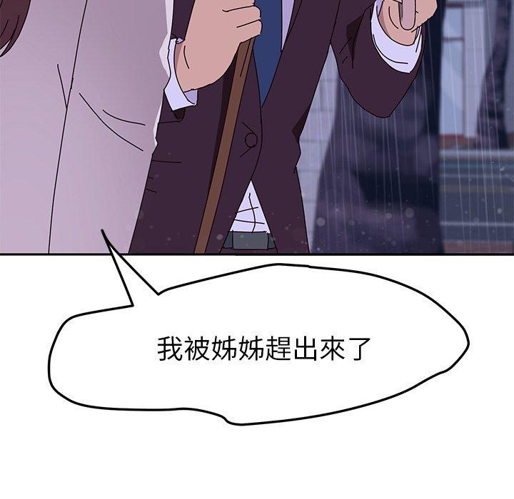 86P - 她们的恶作剧