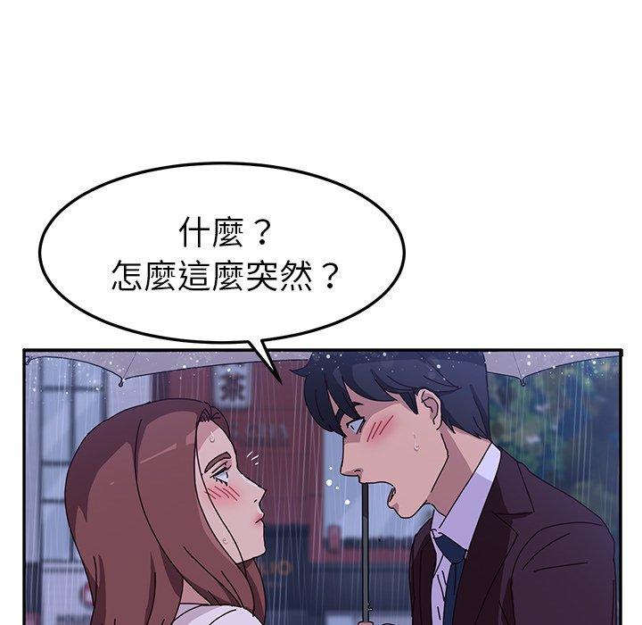87P - 她们的恶作剧