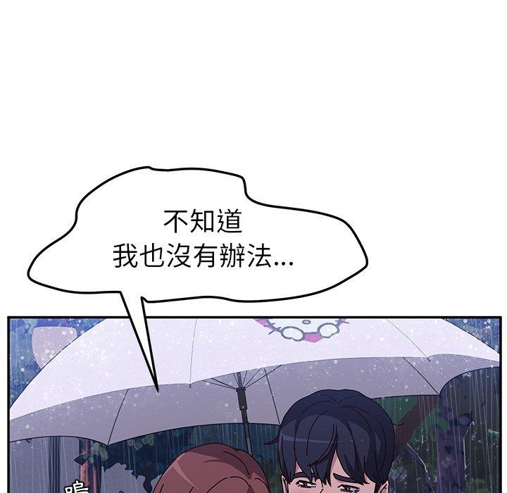 90P - 她们的恶作剧