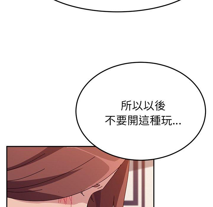 101P - 她们的恶作剧