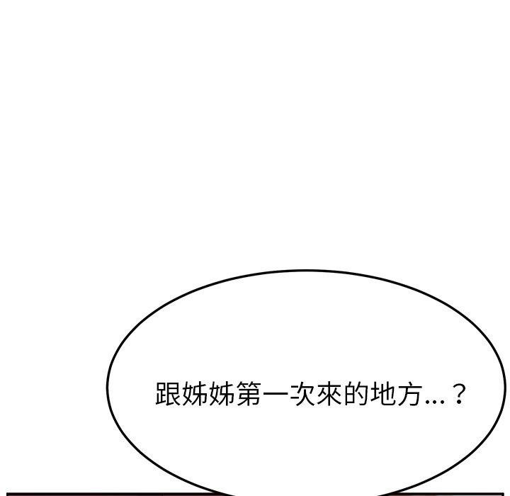 124P - 她们的恶作剧