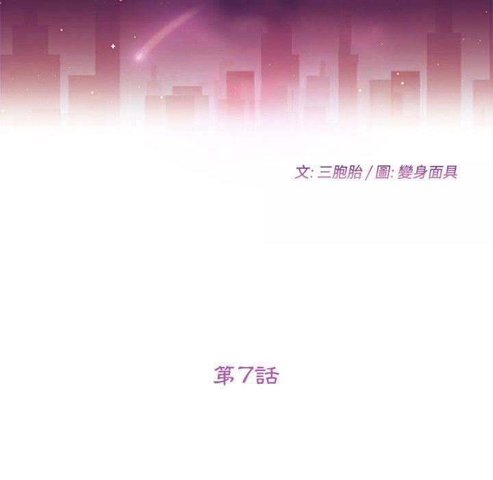 12P - 她们的恶作剧