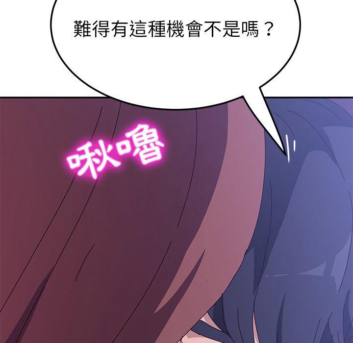 142P - 她们的恶作剧