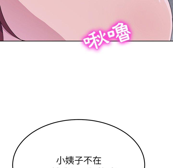 144P - 她们的恶作剧