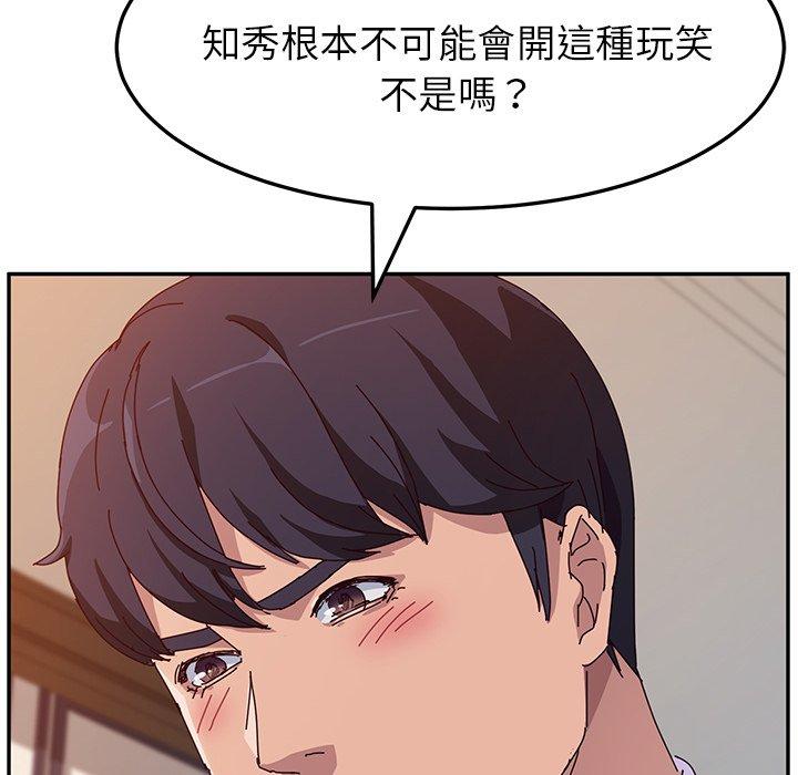 36P - 她们的恶作剧
