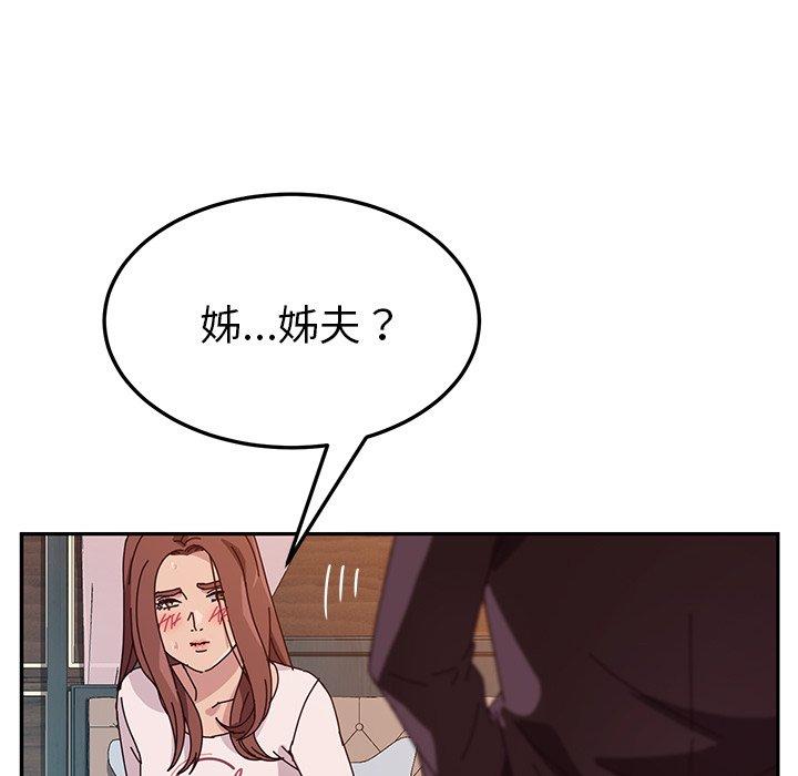 69P - 她们的恶作剧