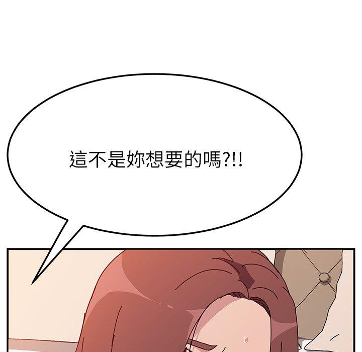 75P - 她们的恶作剧