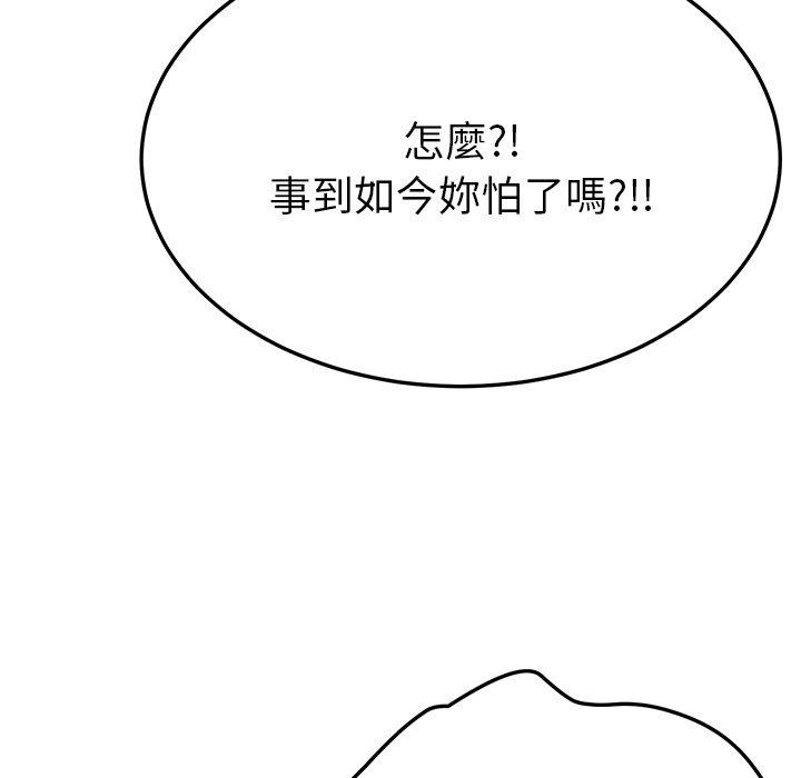 83P - 她们的恶作剧