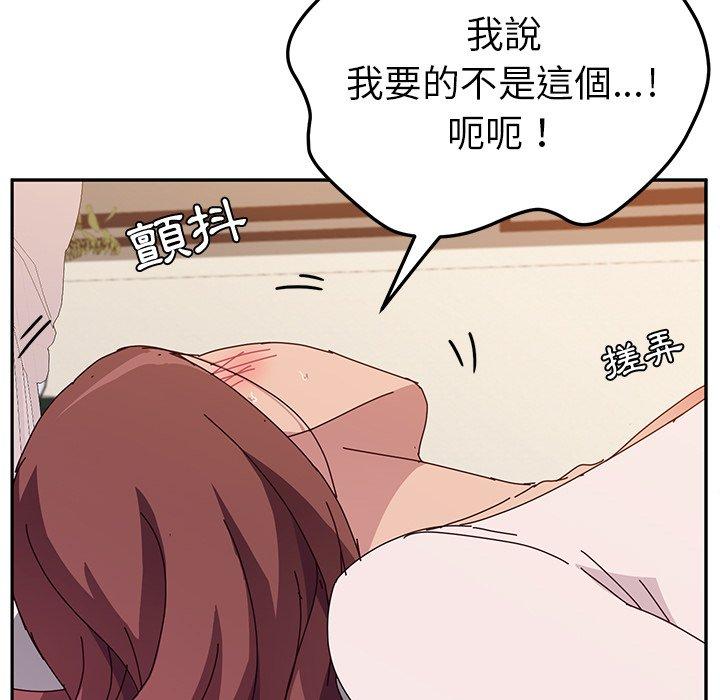 84P - 她们的恶作剧