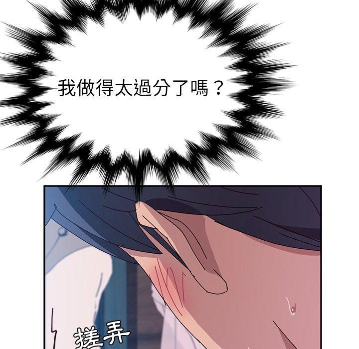 87P - 她们的恶作剧
