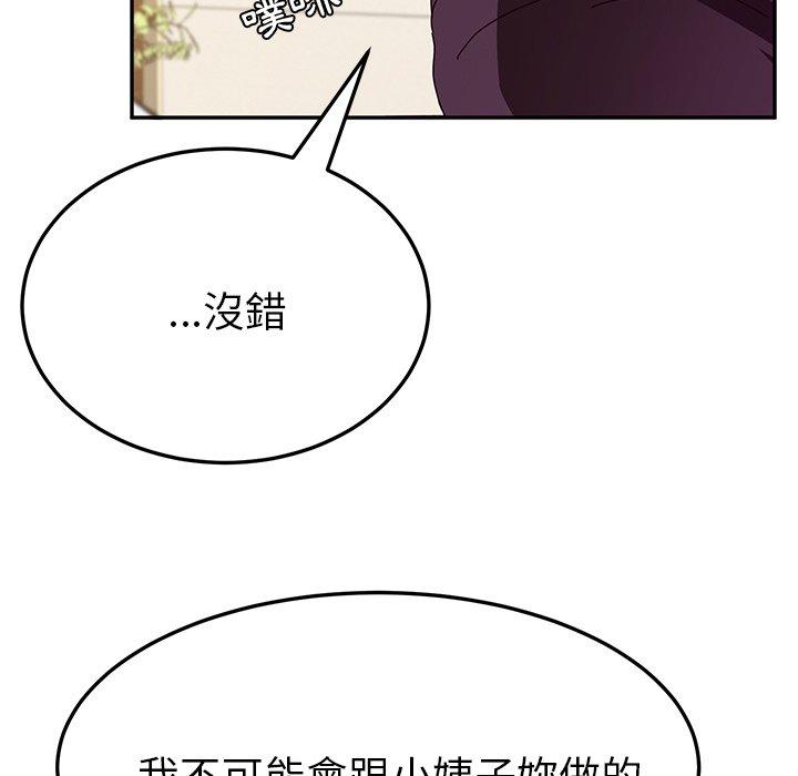 98P - 她们的恶作剧