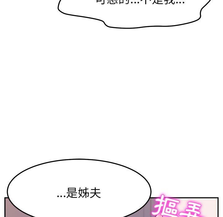 113P - 她们的恶作剧