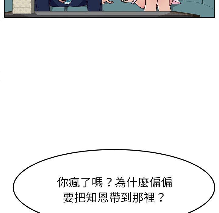 119P - 她们的恶作剧