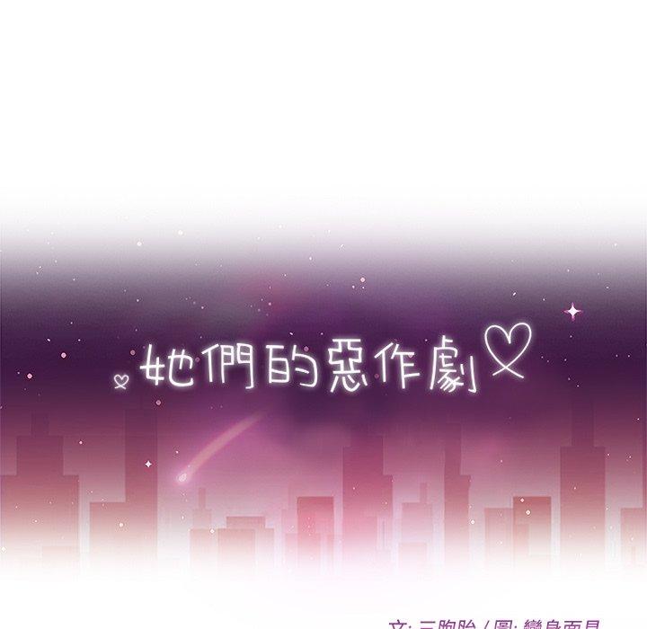 11P - 她们的恶作剧