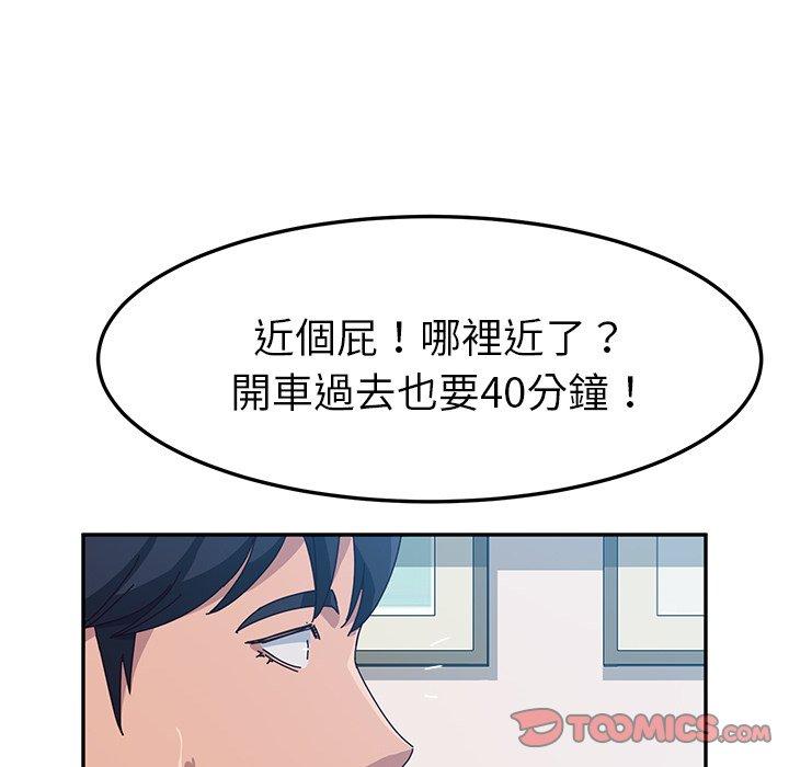 123P - 她们的恶作剧