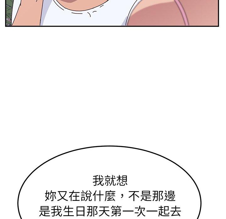 130P - 她们的恶作剧