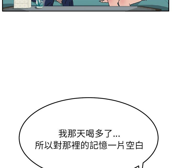 137P - 她们的恶作剧