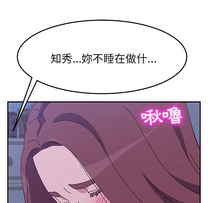 153P - 她们的恶作剧