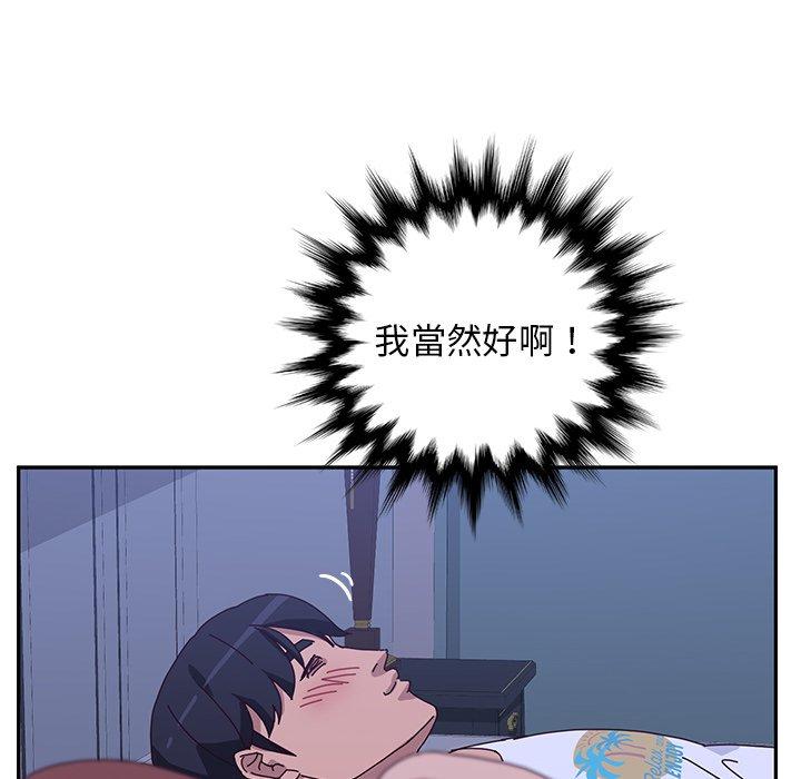163P - 她们的恶作剧