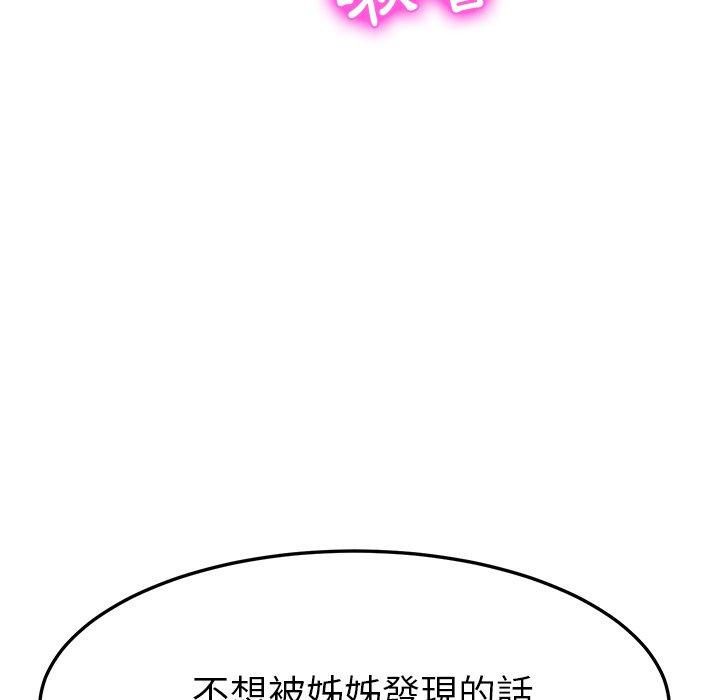 172P - 她们的恶作剧