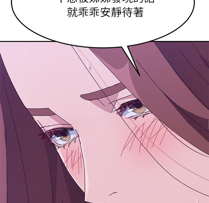 173P - 她们的恶作剧