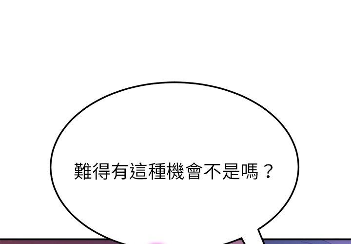 1P - 她们的恶作剧