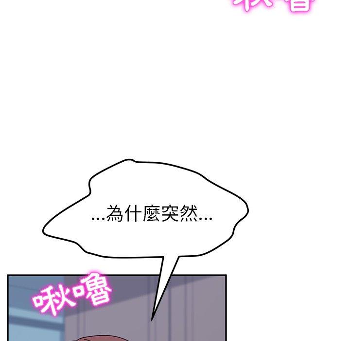 23P - 她们的恶作剧