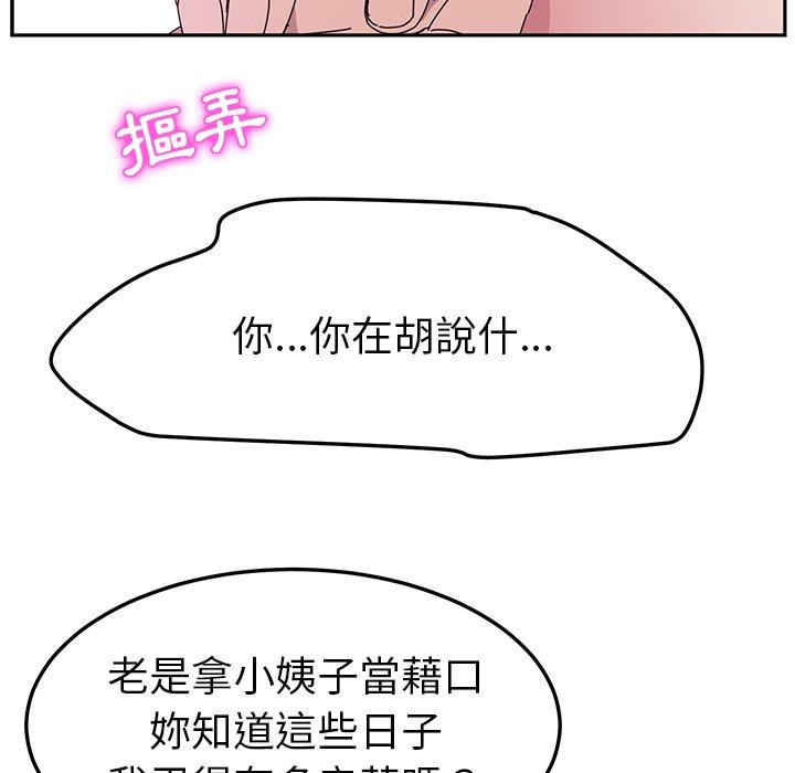31P - 她们的恶作剧