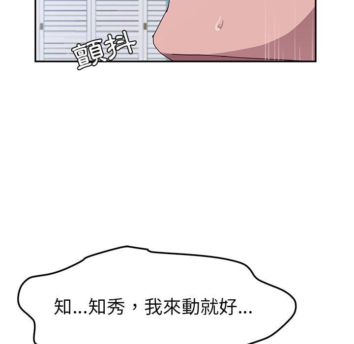 58P - 她们的恶作剧