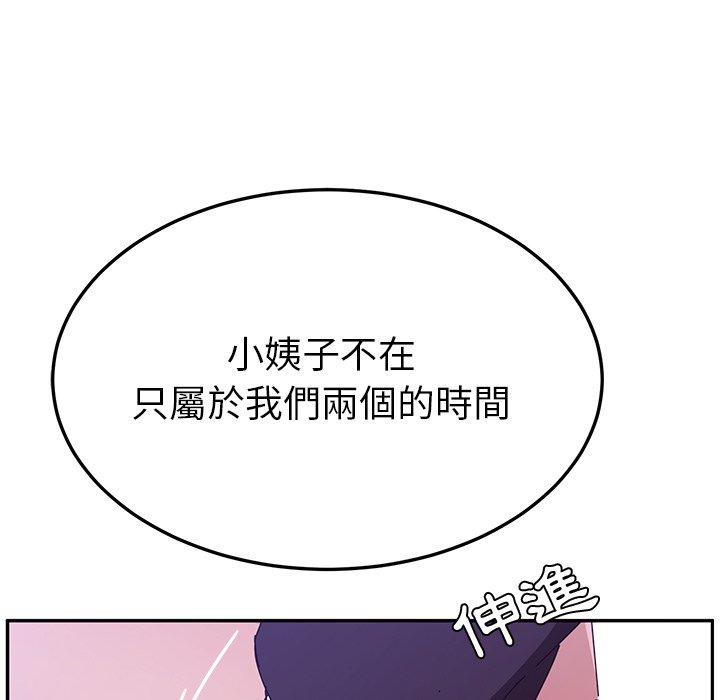 5P - 她们的恶作剧