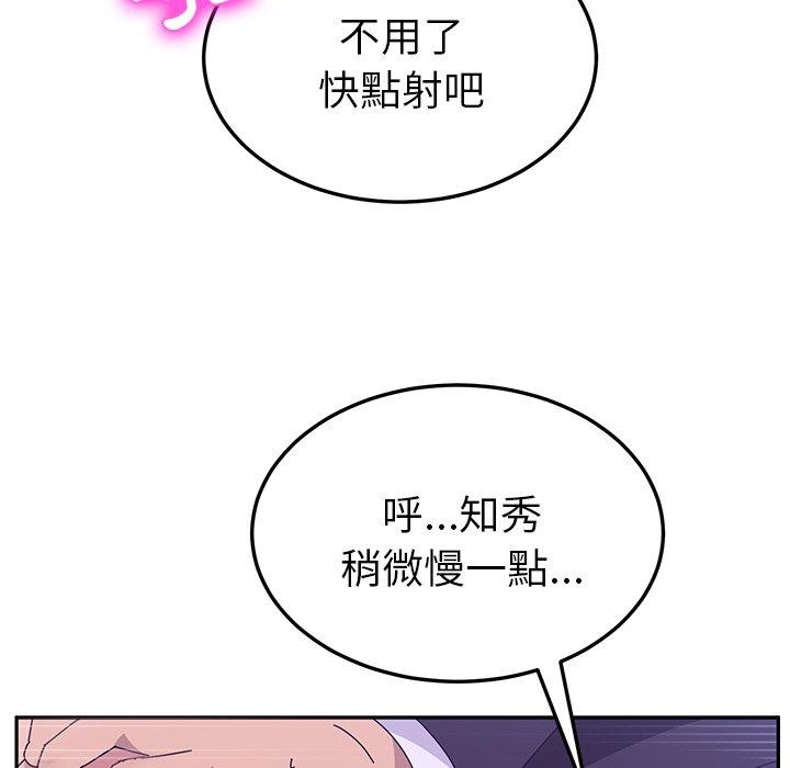 60P - 她们的恶作剧