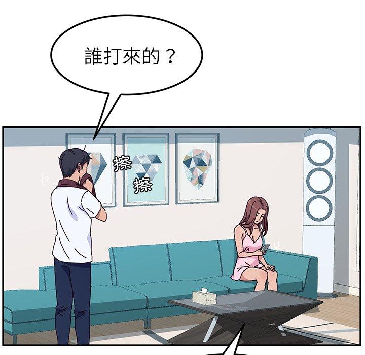 82P - 她们的恶作剧