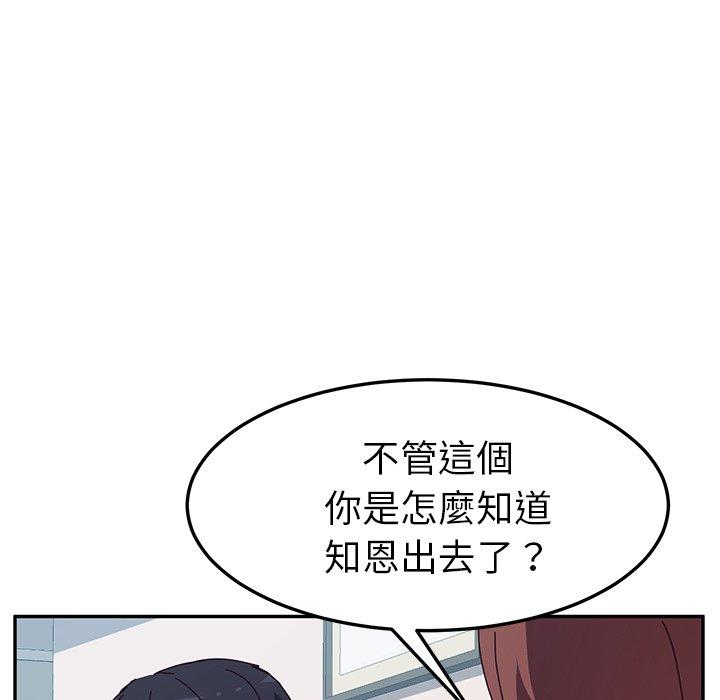 85P - 她们的恶作剧