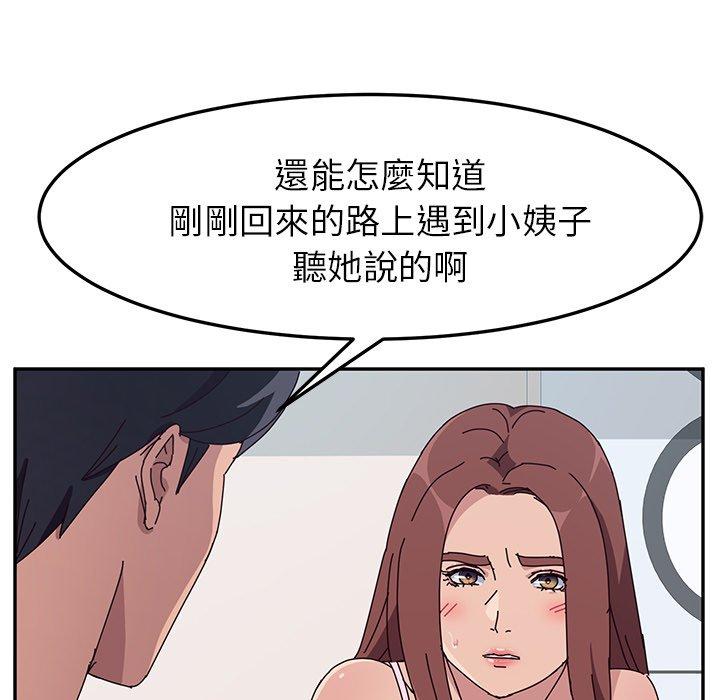 87P - 她们的恶作剧
