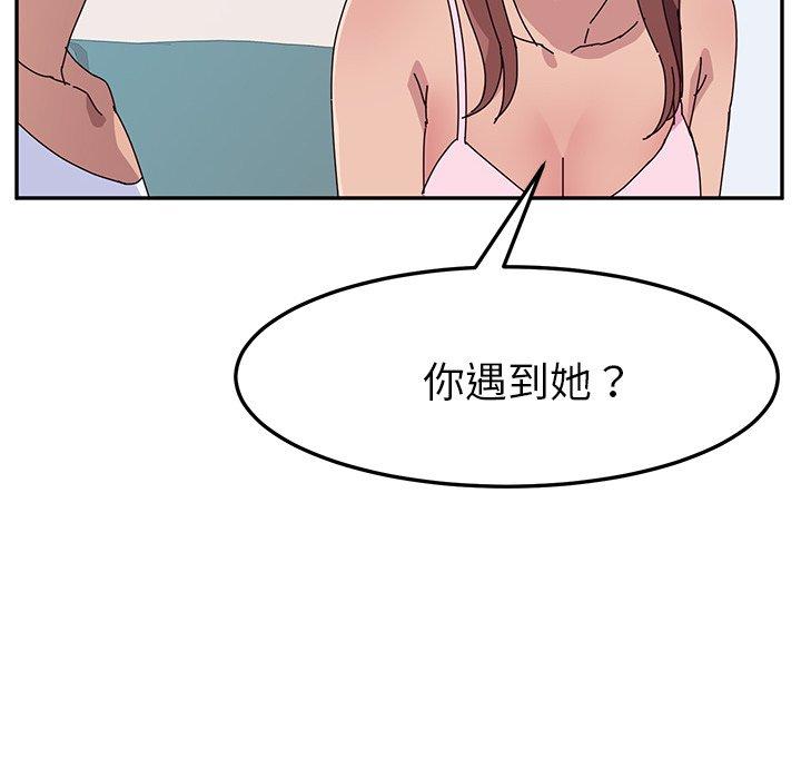 88P - 她们的恶作剧