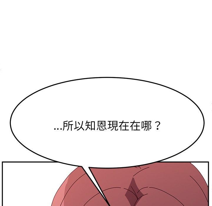 90P - 她们的恶作剧