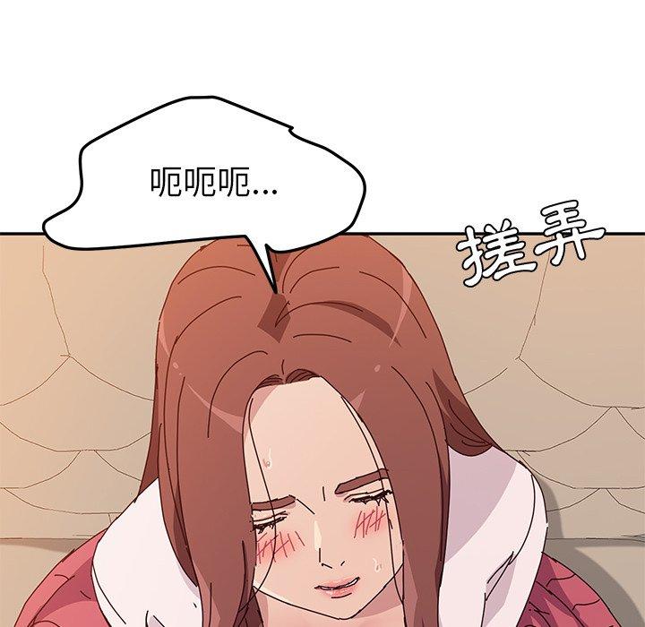 97P - 她们的恶作剧