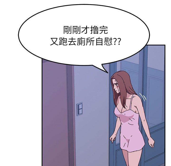 122P - 她们的恶作剧