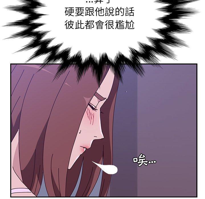 126P - 她们的恶作剧